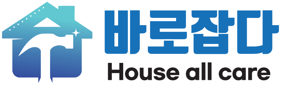 바로잡다(house all care)